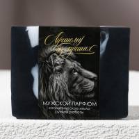 Косметическое мыло ручной работы «Лучшему из лучших» с ароматом мужского парфюма - 90 гр.